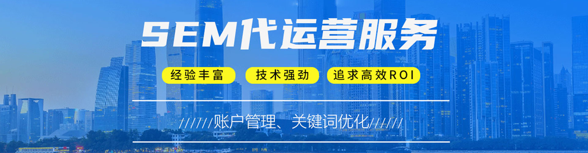 湖北sem推广